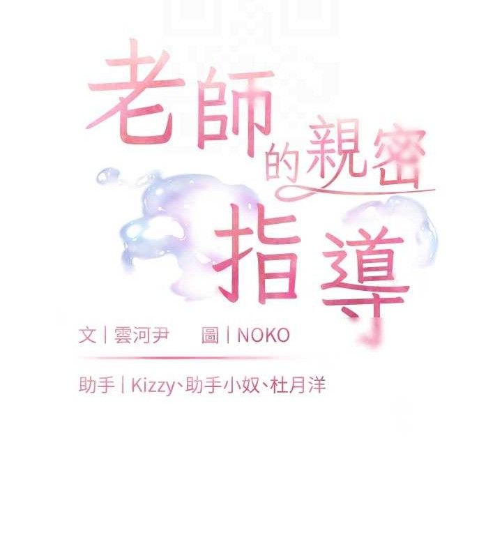 [韩国漫画] 老师的亲密指导 剧情,女教师#[179P]-22