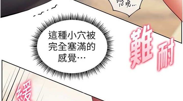 [韩国漫画] 老师的亲密指导 剧情,女教师#[179P]-38