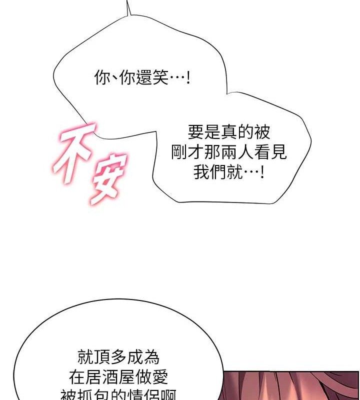 [韩国漫画] 老师的亲密指导 剧情,女教师#[179P]-69