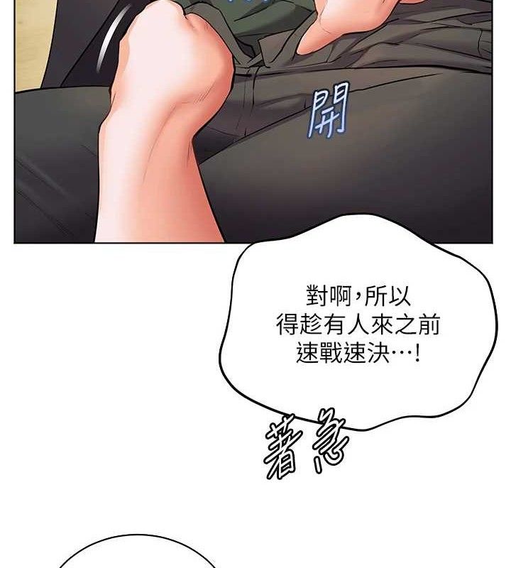 [韩国漫画] 老师的亲密指导 剧情,女教师#[179P]-8