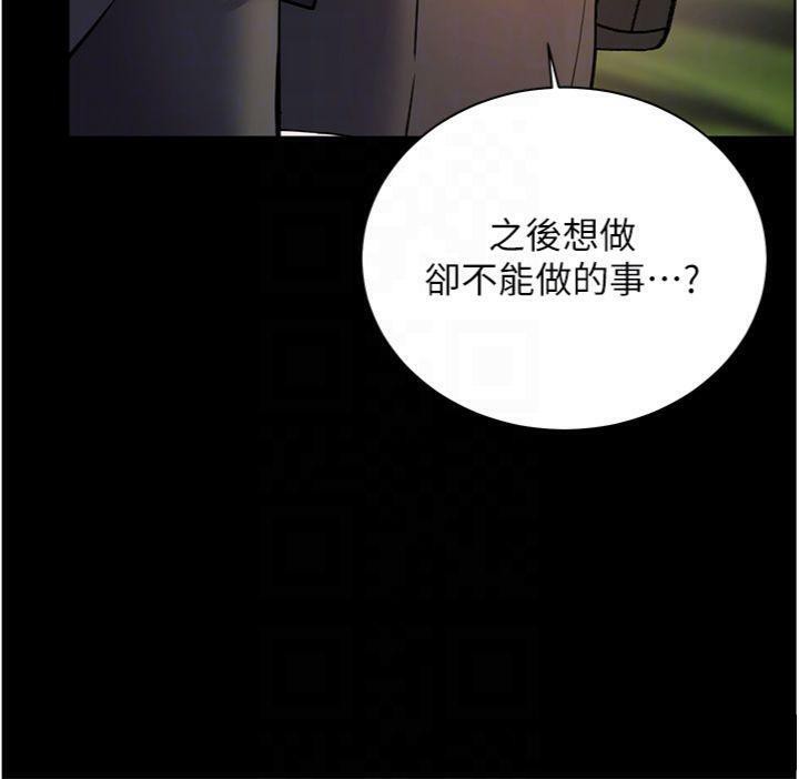 [韩国漫画] 老师的亲密指导 剧情,女教师#[182P]-104