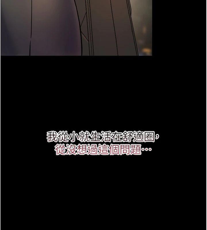 [韩国漫画] 老师的亲密指导 剧情,女教师#[182P]-106