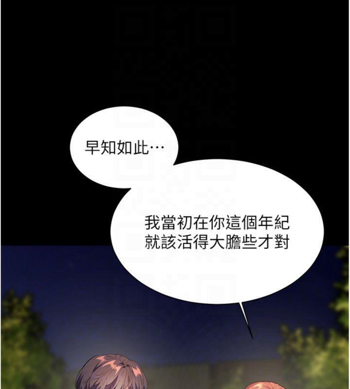 [韩国漫画] 老师的亲密指导 剧情,女教师#[182P]-109