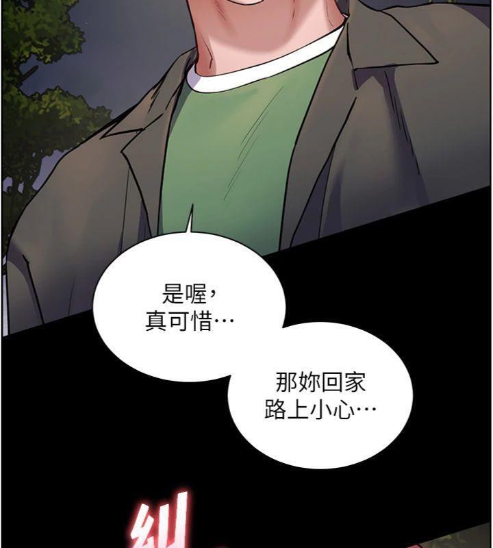 [韩国漫画] 老师的亲密指导 剧情,女教师#[182P]-122