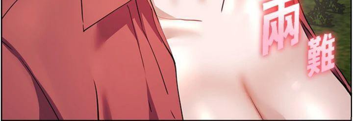 [韩国漫画] 老师的亲密指导 剧情,女教师#[182P]-124