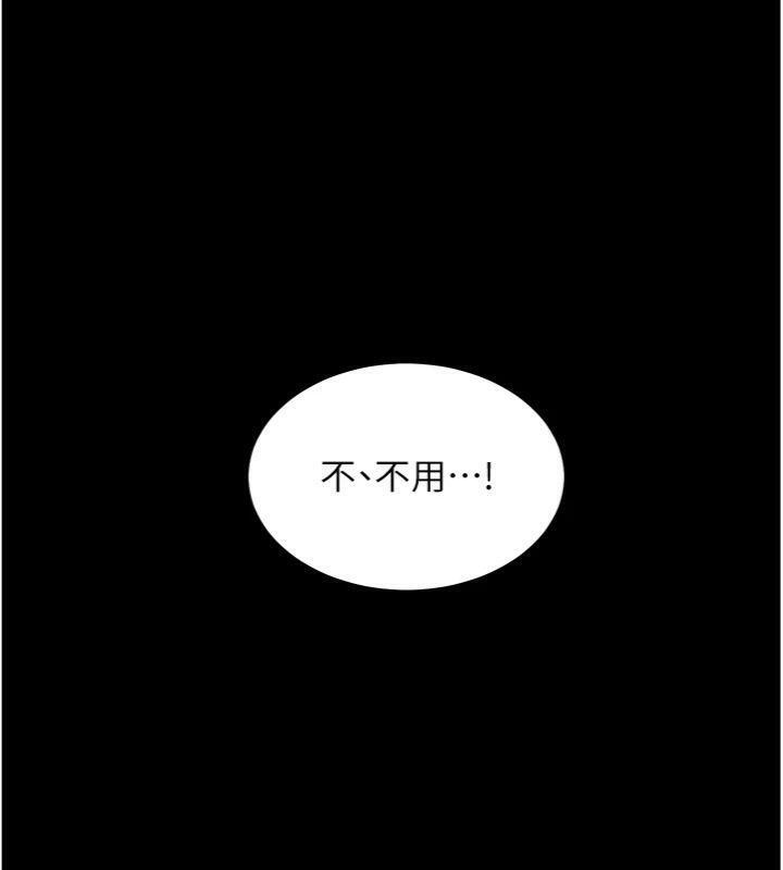 [韩国漫画] 老师的亲密指导 剧情,女教师#[182P]-139