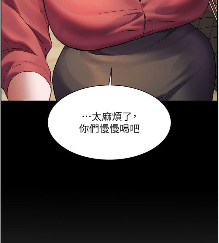 [韩国漫画] 老师的亲密指导 剧情,女教师#[182P]-142