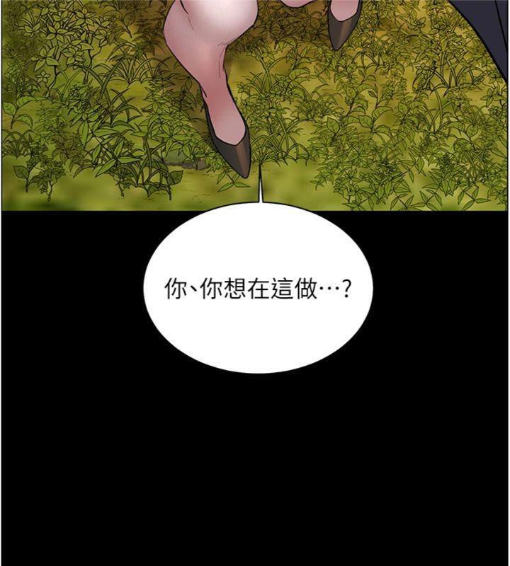 [韩国漫画] 老师的亲密指导 剧情,女教师#[182P]-161