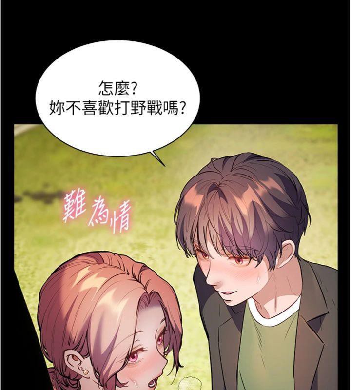 [韩国漫画] 老师的亲密指导 剧情,女教师#[182P]-162