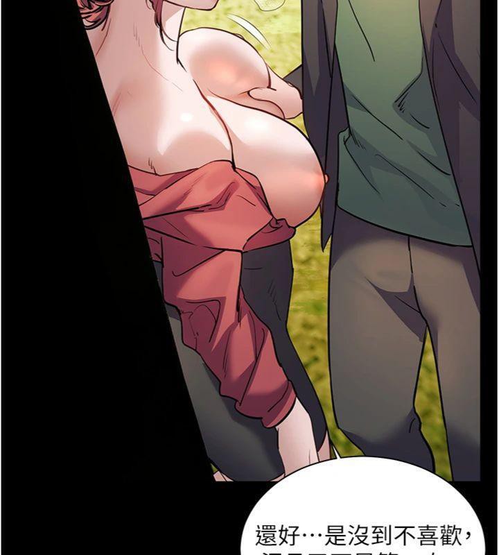 [韩国漫画] 老师的亲密指导 剧情,女教师#[182P]-163