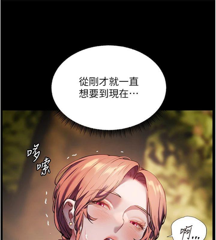 [韩国漫画] 老师的亲密指导 剧情,女教师#[182P]-165