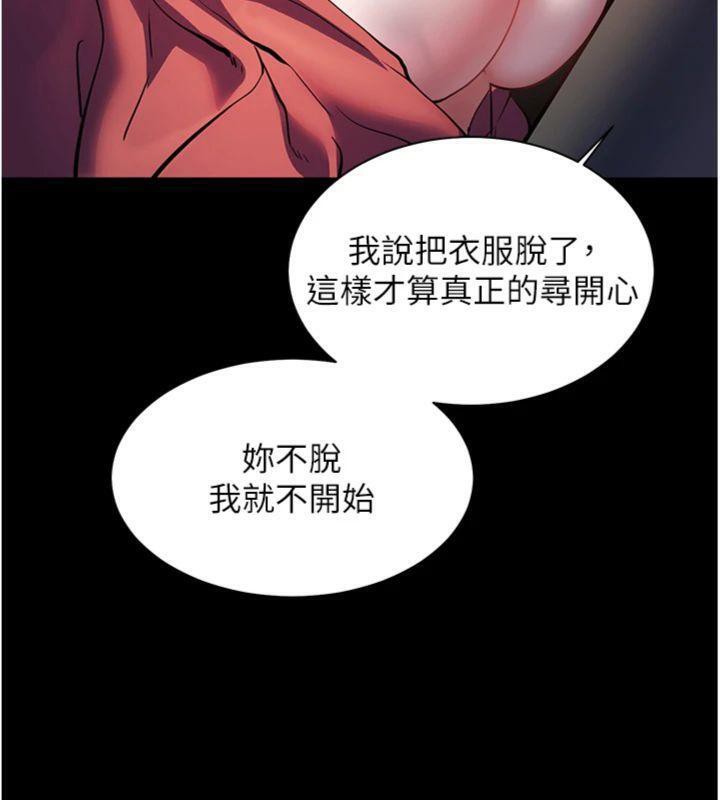 [韩国漫画] 老师的亲密指导 剧情,女教师#[182P]-173
