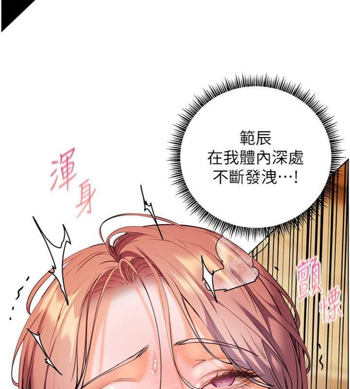 [韩国漫画] 老师的亲密指导 剧情,女教师#[182P]-25