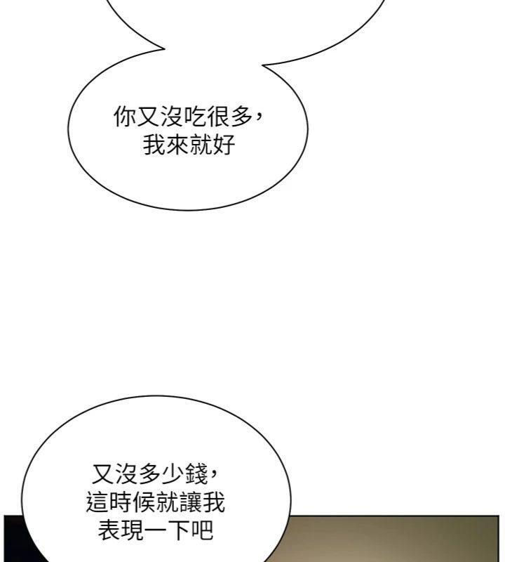 [韩国漫画] 老师的亲密指导 剧情,女教师#[182P]-62