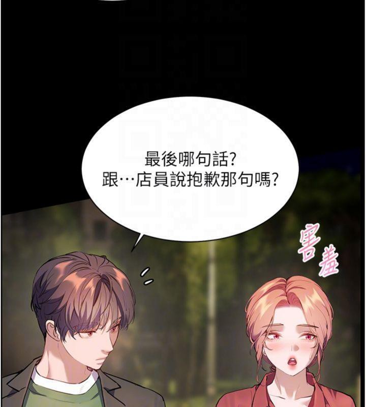 [韩国漫画] 老师的亲密指导 剧情,女教师#[182P]-85