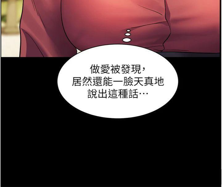 [韩国漫画] 老师的亲密指导 剧情,女教师#[182P]-95