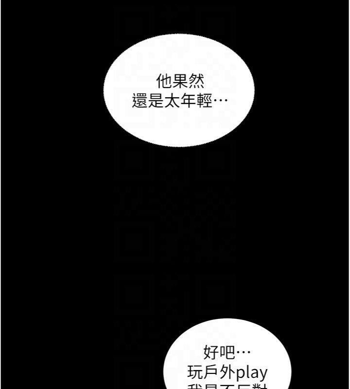 [韩国漫画] 老师的亲密指导 剧情,女教师#[182P]-96