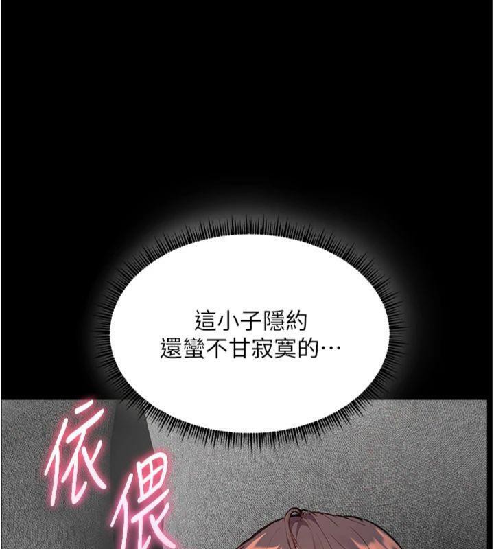 [韩国漫画] 老师的亲密指导 剧情,女教师#[220P]-114