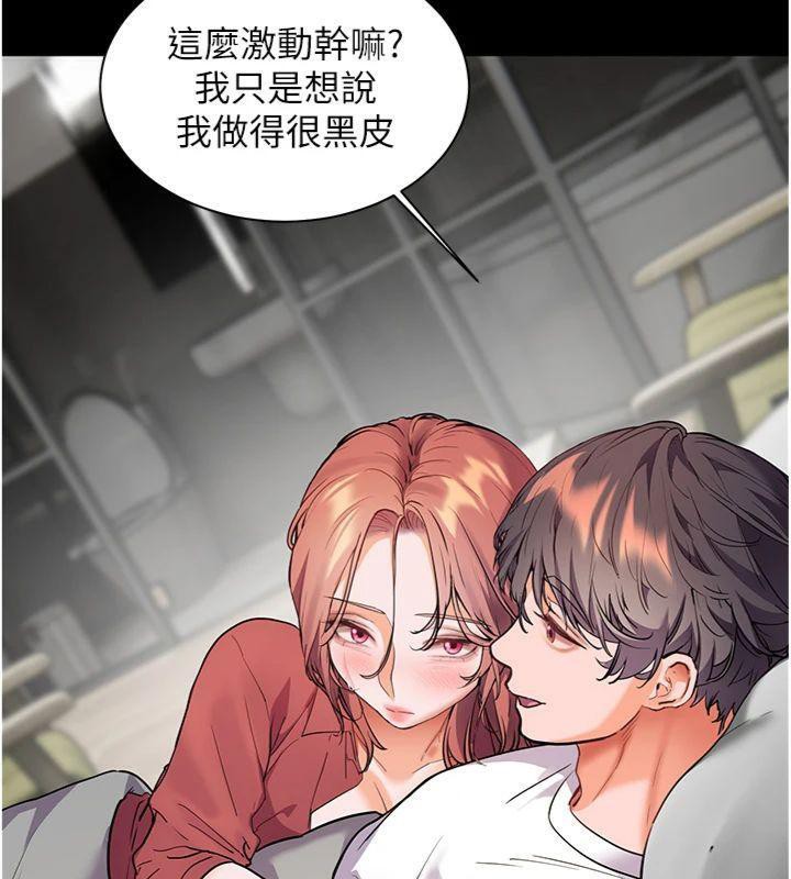 [韩国漫画] 老师的亲密指导 剧情,女教师#[220P]-122