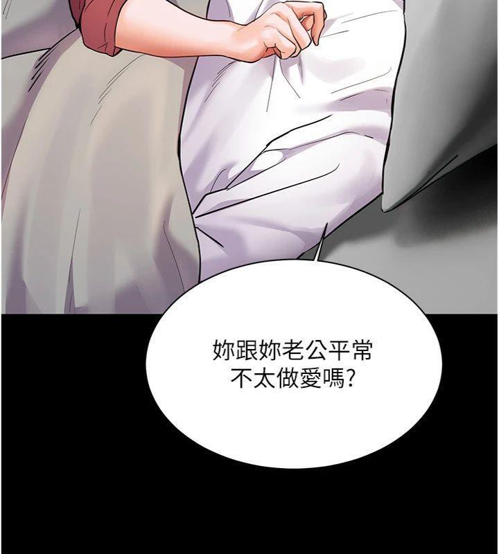 [韩国漫画] 老师的亲密指导 剧情,女教师#[220P]-123