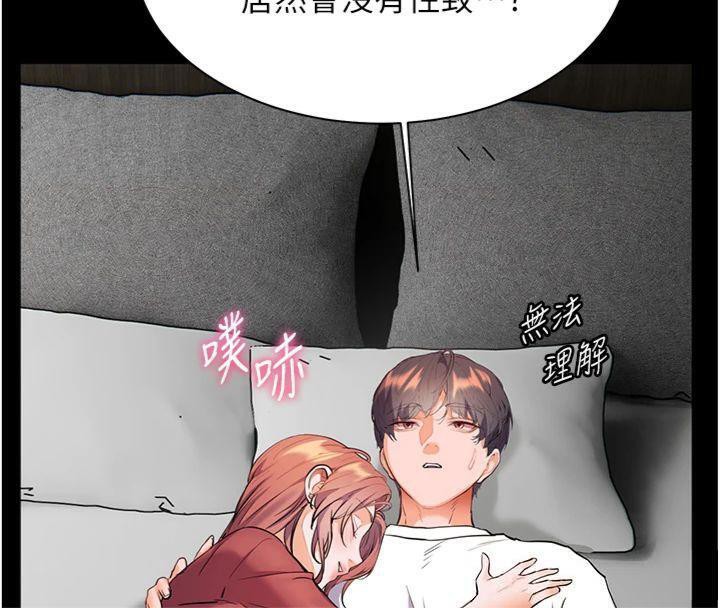 [韩国漫画] 老师的亲密指导 剧情,女教师#[220P]-132