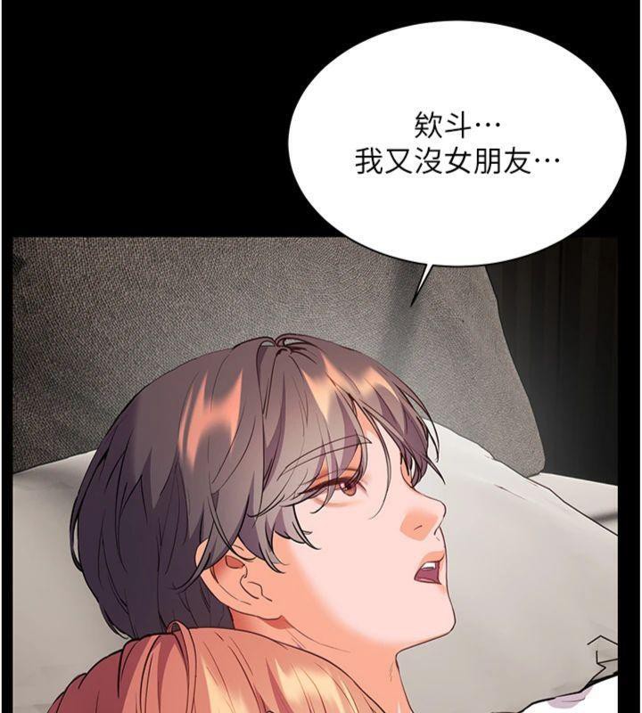 [韩国漫画] 老师的亲密指导 剧情,女教师#[220P]-137