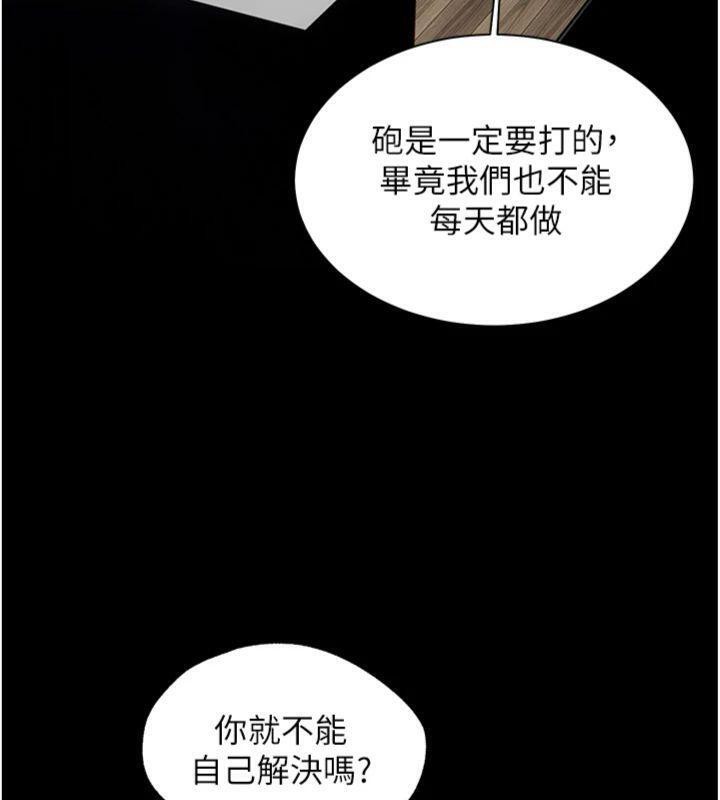 [韩国漫画] 老师的亲密指导 剧情,女教师#[220P]-141