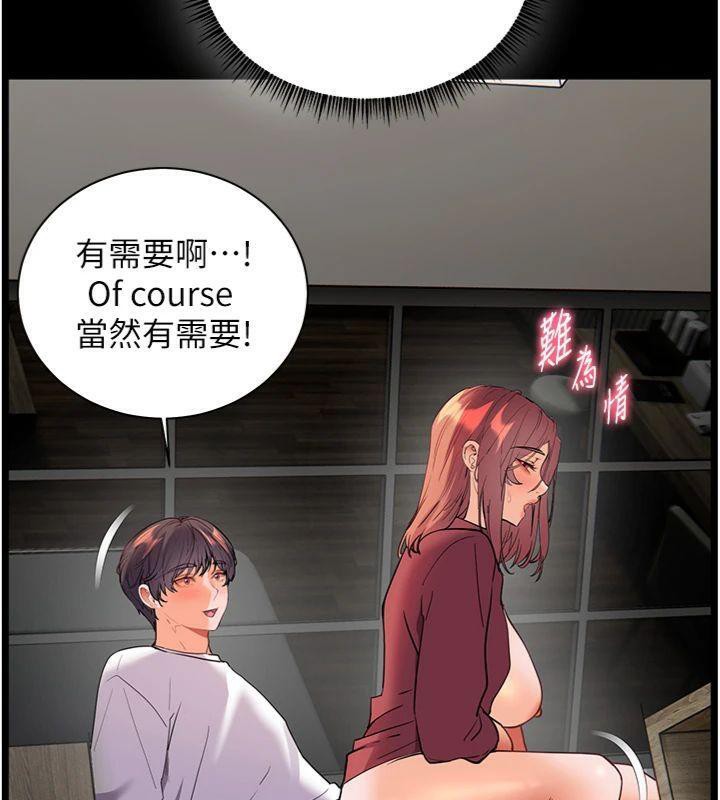 [韩国漫画] 老师的亲密指导 剧情,女教师#[220P]-151