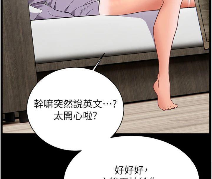 [韩国漫画] 老师的亲密指导 剧情,女教师#[220P]-152
