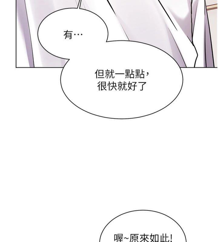 [韩国漫画] 老师的亲密指导 剧情,女教师#[220P]-200