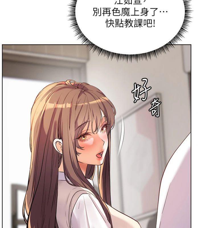 [韩国漫画] 老师的亲密指导 剧情,女教师#[220P]-206