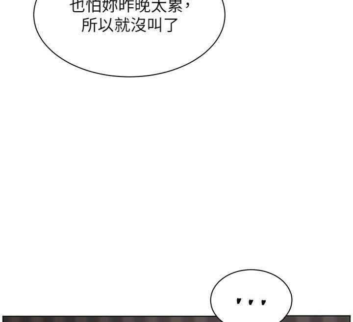 [韩国漫画] 老师的亲密指导 剧情,女教师#[220P]-50