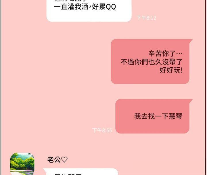 [韩国漫画] 老师的亲密指导 剧情,女教师#[220P]-54