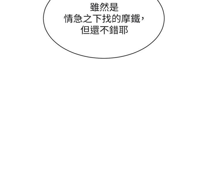 [韩国漫画] 老师的亲密指导 剧情,女教师#[220P]-66