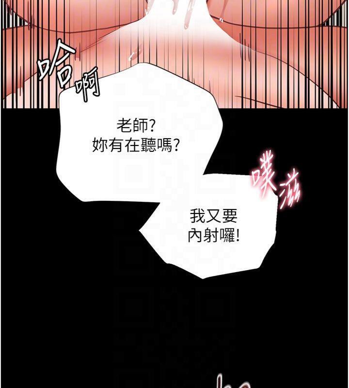 [韩国漫画] 老师的亲密指导 剧情,女教师#[220P]-87
