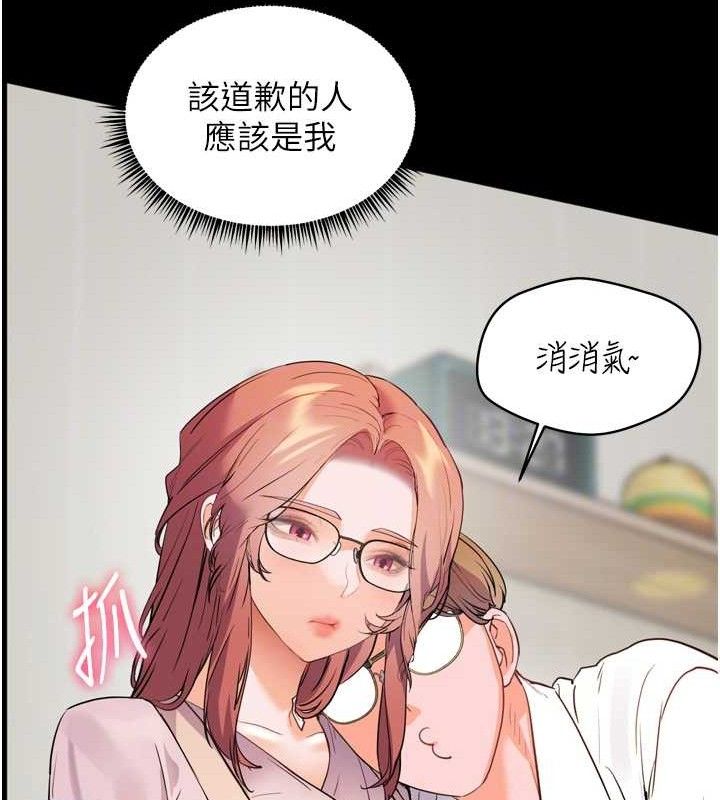 [韩国漫画] 老师的亲密指导 剧情,女教师#[205P]-110