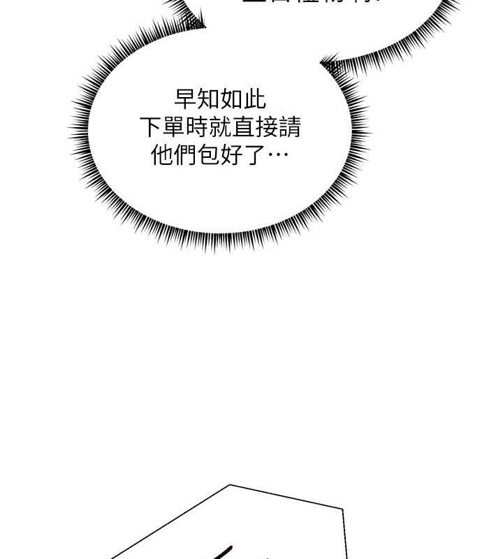 [韩国漫画] 老师的亲密指导 剧情,女教师#[205P]-181