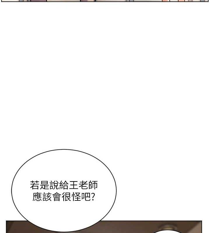[韩国漫画] 老师的亲密指导 剧情,女教师#[205P]-22