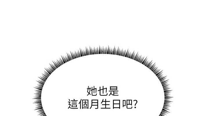 [韩国漫画] 老师的亲密指导 剧情,女教师#[185P]-38