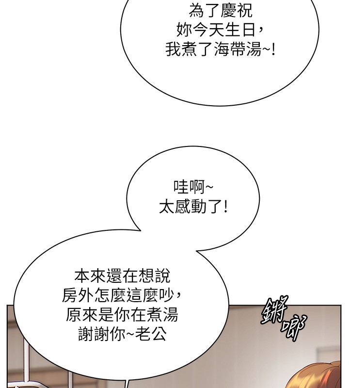 [韩国漫画] 老师的亲密指导 剧情,女教师#[190P]-115