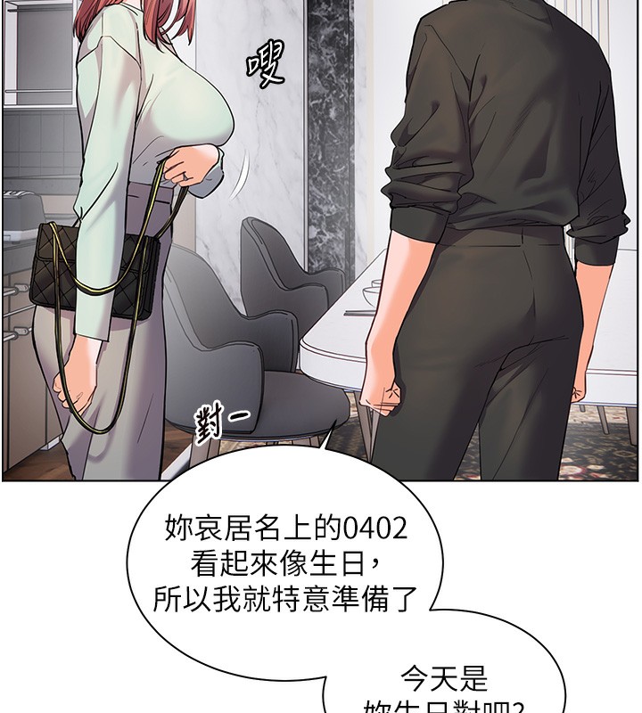 [韩国漫画] 老师的亲密指导 剧情,女教师#[190P]-144