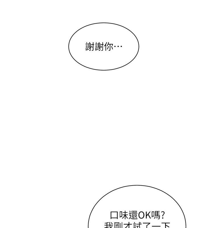 [韩国漫画] 老师的亲密指导 剧情,女教师#[190P]-157