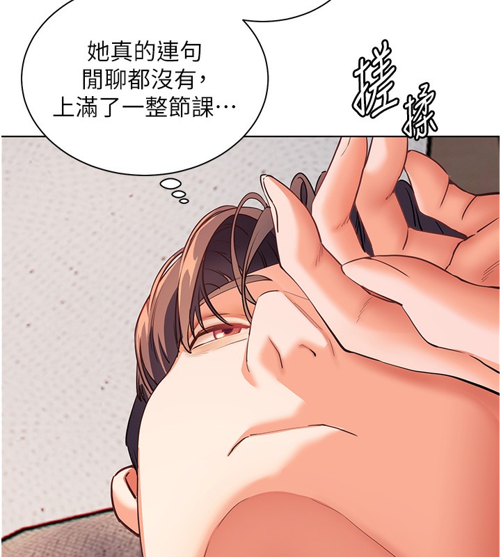 [韩国漫画] 老师的亲密指导 剧情,女教师#[190P]-170