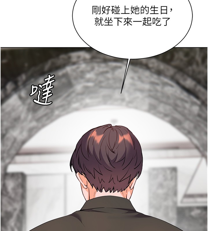 [韩国漫画] 老师的亲密指导 剧情,女教师#[190P]-187