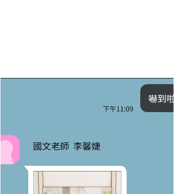[韩国漫画] 老师的亲密指导 剧情,女教师#[190P]-32