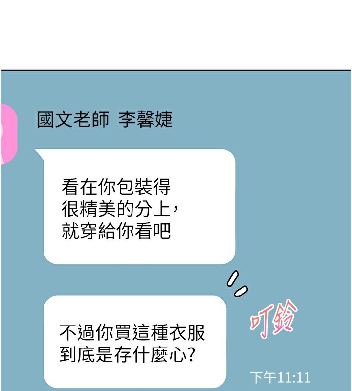 [韩国漫画] 老师的亲密指导 剧情,女教师#[190P]-40