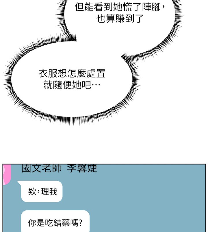 [韩国漫画] 老师的亲密指导 剧情,女教师#[190P]-6