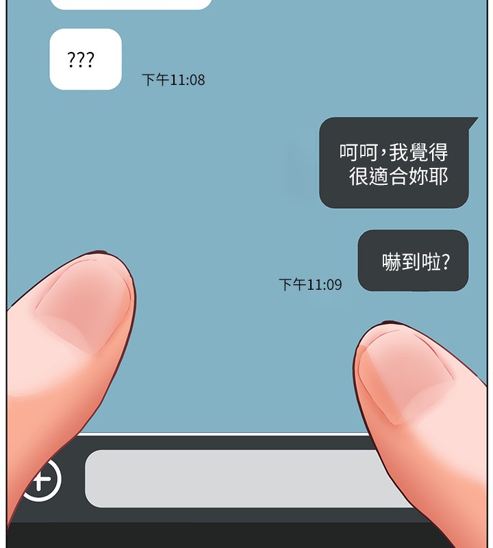 [韩国漫画] 老师的亲密指导 剧情,女教师#[190P]-7