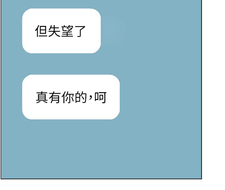 [韩国漫画] 老师的亲密指导 剧情,女教师#[190P]-76