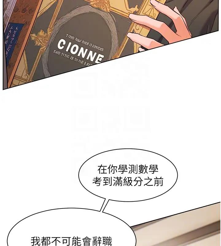 [韩国漫画] 老师的亲密指导 剧情,女教师#[131P]-104